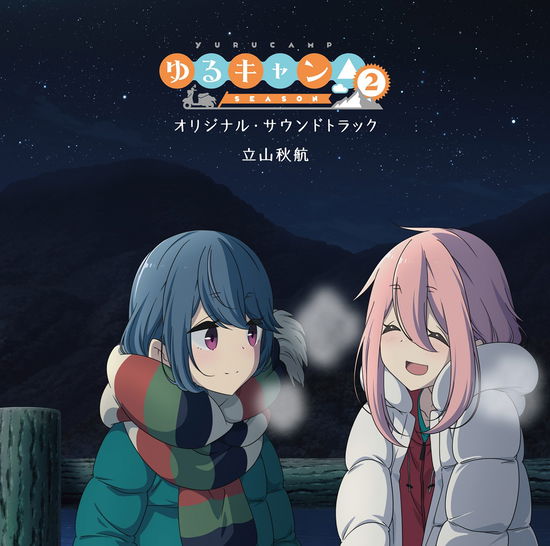 Cover for Ost · Yuru Camp Season 2 (CD) [Japan Import edition] (2021)