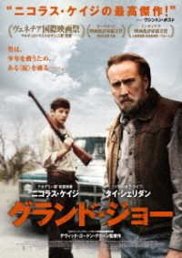 Cover for Nicolas Cage · Joe (MDVD) [Japan Import edition] (2016)