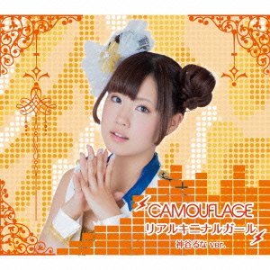 Cover for Camouflage · Real Kininaru Girl (CD) [Japan Import edition] (2013)