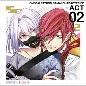 Cover for Ost · Dear My Patron Character Cd Act2 Higuma Touto&amp;Kurumi Mine (CD) [Japan Import edition] (2021)