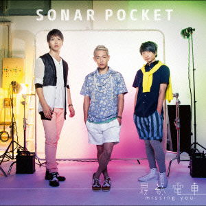 Saishuu Densha -missing You- - Sonar Pocket - Music - TOKUMA JAPAN COMMUNICATIONS CO. - 4988008160444 - July 16, 2014