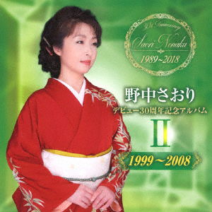 Cover for Nonaka Saori · Debut 30 Shuunen Kinen Album 2[1999-2008] (CD) [Japan Import edition] (2018)