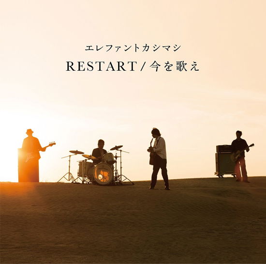 Cover for Elephant Kashimashi · Restart / Ima Wo Utae (CD) [Limited edition] (2017)