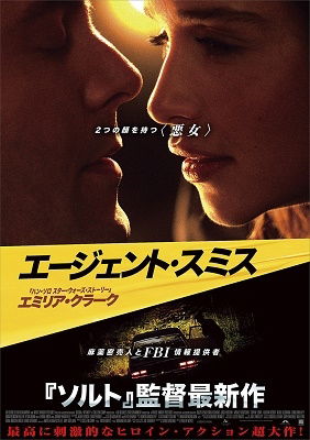 Cover for Emilia Clarke · Above Suspicion (MDVD) [Japan Import edition] (2020)