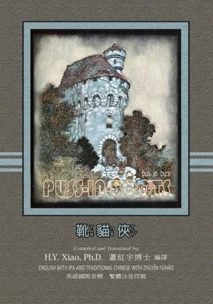 Cover for H Y Xiao Phd · Puss-in-boots (Traditional Chinese): 07 Zhuyin Fuhao (Bopomofo) with Ipa Paperback Color (Paperback Book) (2015)