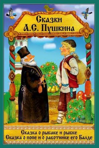 Cover for Aleksandr Pushkin · Skazka O Rybake I Rybke. Skazka O Pope I Ego Rabotnike Balde. (Pocketbok) (2017)