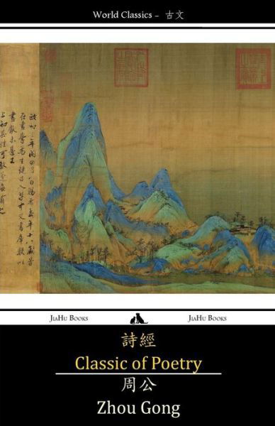 Cover for Zhou Gong · Classic of Poetry: Shijing (Taschenbuch) [Chinese edition] (2014)