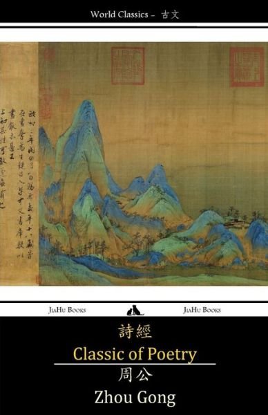 Cover for Zhou Gong · Classic of Poetry: Shijing (Paperback Book) [Chinese edition] (2014)