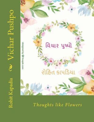 Cover for Rohit Khimachand Kapadia · Vichar Pushpo (Paperback Book) (2017)