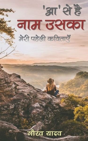 Cover for Gaurav Yadav · Aa Se Hai Naam Uska (Paperback Book) (2020)