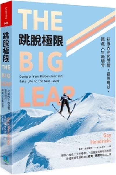 Cover for Gay Hendricks · The Big Leap (Paperback Book) (2020)