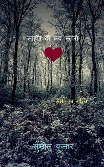 Cover for Sumeet Kumar · Lahore Di Love Story / ????? ?? ?? ?????? (Paperback Book) (2022)