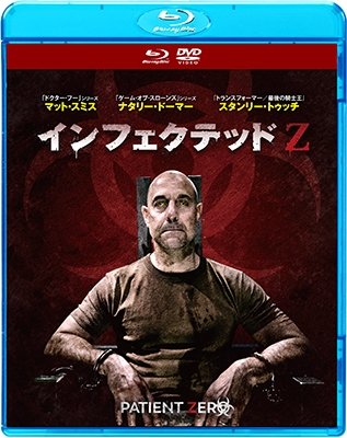 Cover for (Cinema) · Patient Zero (MBD) [Japan Import edition] (2019)