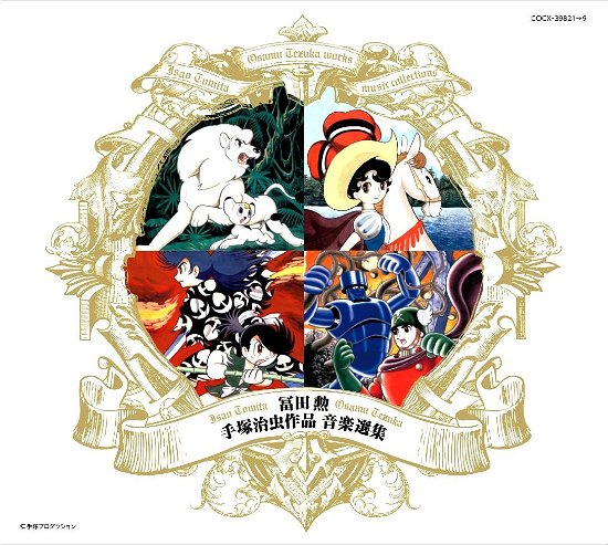 Cover for Tomita Isao · Tomita Isao Tezuka Osamu Sakuhin Ongakusenshuu (CD) [Japan Import edition] (2016)
