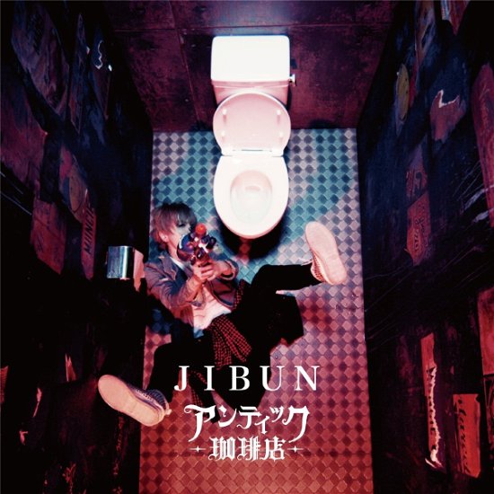 Cover for An Cafe · Jibun &lt;limited&gt; (CD) [Japan Import edition] (2016)