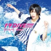 Cover for An Cafe · Sennen Dive!!!!! &lt;limited / Kanon Ver&gt; (CD) [Japan Import edition] (2015)