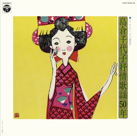 Cover for Shimakura Chiyoko · Recording Sen Kyoku Kinen Shimakura Chiyoko Jojou Kayou Gojuu Nen (CD) [Japan Import edition] (2014)