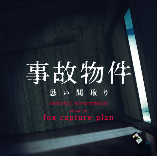 Eiga[jiko Bukken Kowai Madori]original Soundtrack - Fox Capture Plan - Music - VAP INC. - 4988021863445 - August 26, 2020