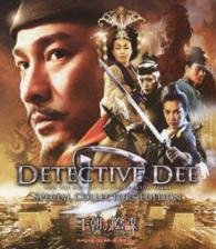 Cover for Andy Lau · Detective Dee and the Mystery of the Phantom Flame (MBD) [Japan Import edition] (2013)