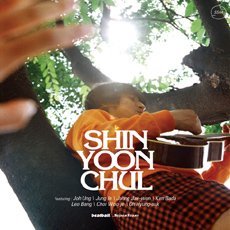 Cover for Sin Yoon Chul (CD) [EP edition] (2011)