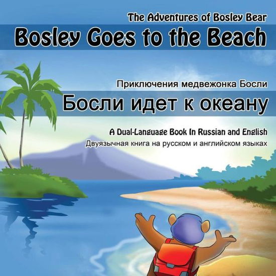 Cover for Tim Johnson · Bosley Goes to the Beach (Russian-english): a Dual Language Book in Russian and English (Paperback Book) (2013)