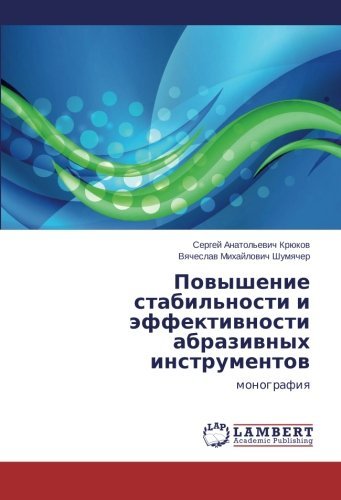 Cover for Vyacheslav Mikhaylovich Shumyacher · Povyshenie Stabil'nosti I Effektivnosti Abrazivnykh Instrumentov: Monografiya (Pocketbok) [Russian edition] (2013)