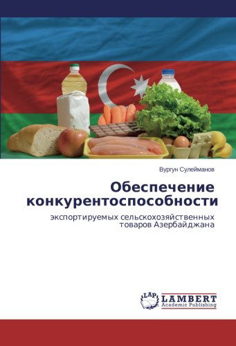 Cover for Vurgun Suleymanov · Obespechenie Konkurentosposobnosti: Eksportiruemykh Sel'skokhozyaystvennykh Tovarov Azerbaydzhana (Paperback Bog) [Russian edition] (2014)