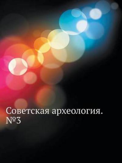 Cover for Kollektiv Avtorov · Sovetskaya Arheologiya. 3 (Taschenbuch) [Russian edition] (2019)