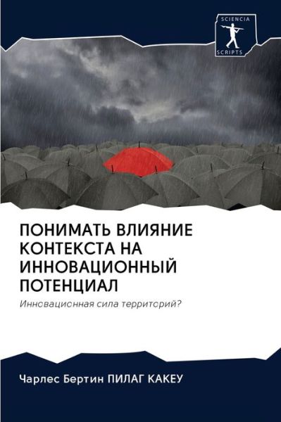 Cover for ?????? ?? ????? ????? · ???????? ??????? ????????? ?? ?????????? (Pocketbok) (2020)
