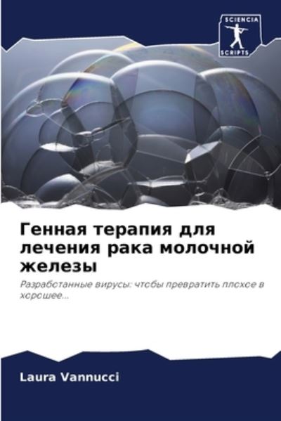 Cover for Laura Vannucci · ?????? ??????? ??? ??????? ???? ???????? k (Pocketbok) (2021)