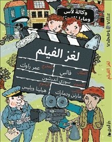Filmmysteriet (arabiska) - Martin Widmark - Boeken - Bokförlaget Dar Al-Muna - 9789189464445 - 20 september 2022