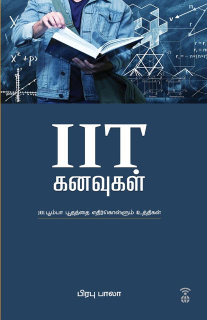 Cover for Prabhu Bala · Iit Kanavugal (Paperback Book) (2023)