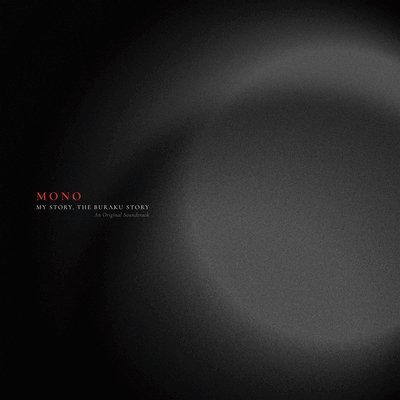 Cover for Mono · My Story, the Buraku Story (An Original Soundtrack) (Transparent Red Vinyl) (LP) (2023)
