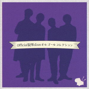 Cover for (Orgel) · -official Hige Dandism Orgel Collection- (CD) [Japan Import edition] (2020)