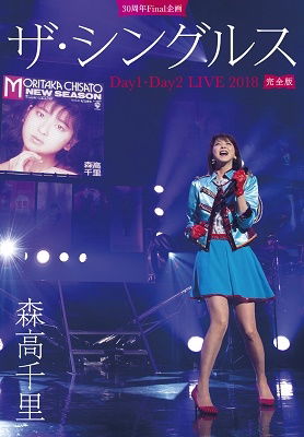 Cover for Moritaka Chisato · 30 Shuunen Final Kikaku the Singles Day1.day2 Live 2018 Kanzen Ban (MBD) [Japan Import edition] (2019)