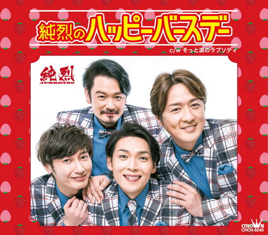 Cover for Junretsu · Junretsu No Happy Birthday (CD) [Japan Import edition] (2019)