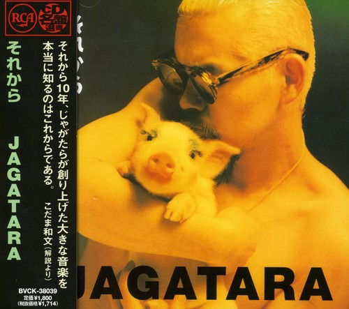 Cover for Jagatara · Sorekara (CD) (1999)