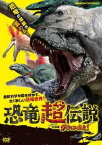 Cover for (Documentary) · Kyouryuu Chou Densetsu Gekijou Ban Darwin Ga Kita (MDVD) [Japan Import edition] (2020)