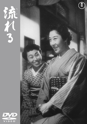 Cover for Tanaka Kinuyo · Nagareru (MDVD) [Japan Import edition] (2020)