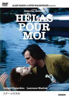 Heras Pour Moi - Gerard Depardieu - Music - DA - 4988111295446 - June 7, 2019