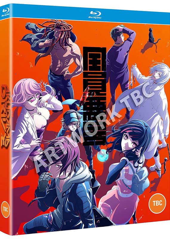 Anime · By the Grace of the Gods Season 1 Blu-ray + (Blu-ray) (2022)