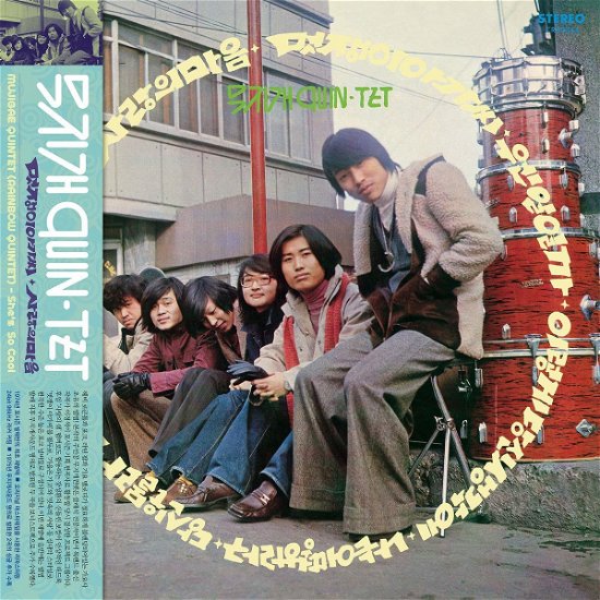 Cover for Mujigae Quintet · She S So Cool (LP) [Remastered edition] (2020)
