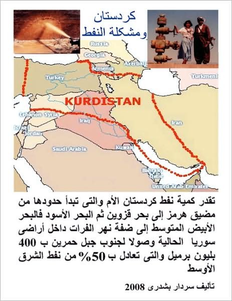 Cover for Sardar Pishdare · Kurdistan and Oil Problem (Paperback Book) (2008)
