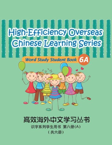 Cover for Peng Wang · High-efficiency Overseas Chinese Learning Series, Word Study Series, 6a: Word Study Series (Paperback Book) (2014)