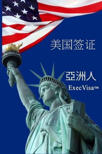 Cover for Execvisa (Paperback Book) (2016)