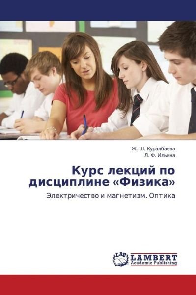 Cover for Kuralbaeva Zh Sh · Kurs Lektsiy Po Distsipline Fizika (Paperback Book) (2015)