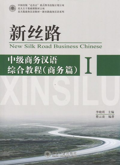 New Silk Road Business Chinese: New Silk Road Business Chinese: Intermediate, Integrated Business Chinese: About Business (Part 1) - Li Xiaoqi - Books - Beijing University Press - 9787301203446 - 2012