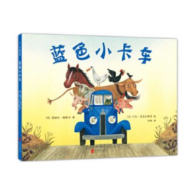 Little Blue Truck - Alice Schertle - Książki - Bei Jing Lian He Chu Ban Gong Si - 9787559617446 - 1 czerwca 2018