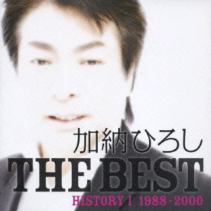 Cover for Kanoh Hiroshi · Kano Hiroshi the Best the Best History 1 1988-2000 (CD) [Japan Import edition] (2007)