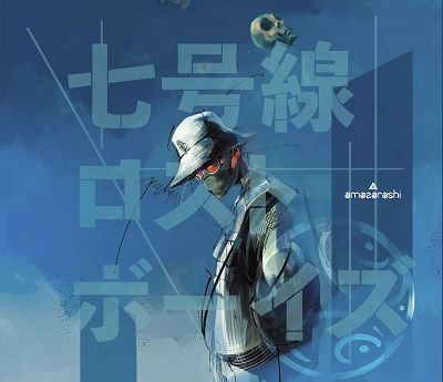 Cover for Amazarashi · 7 Gousen Lost Boys (CD) [Japan Import edition] (2022)